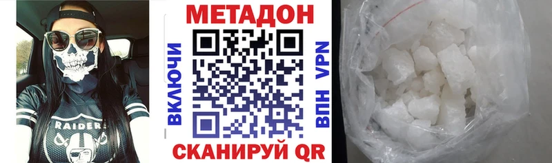 купить наркотики цена  MEGA tor  МЕТАДОН кристалл  Дмитров 
